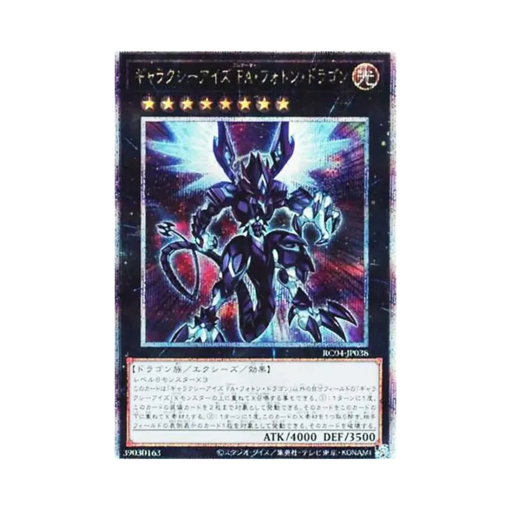 ラーの翼神竜 (墨絵ブラック Ver) UR [AW02-JPM003](アートワーク