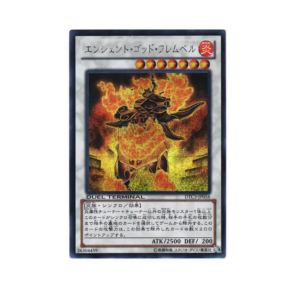 エンシェント・ゴッド・フレムベル SE [DTC3-JP056](デュエル ターミナル －クロニクル III 破滅の章－)