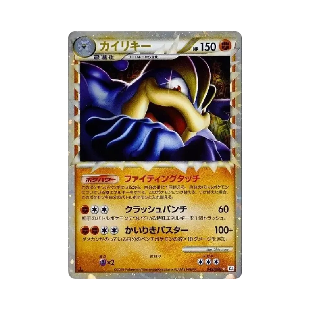 コダック ● LEGEND 拡張パック「頂上大激突\