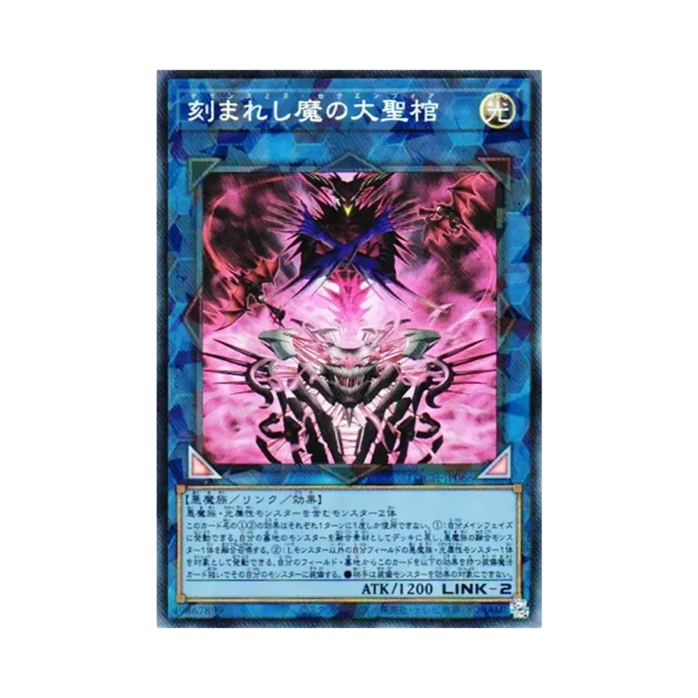 刻마레시魔의大聖棺 CR [LOCH-JP066](리밋토오바컬렉션 자 히어로즈)