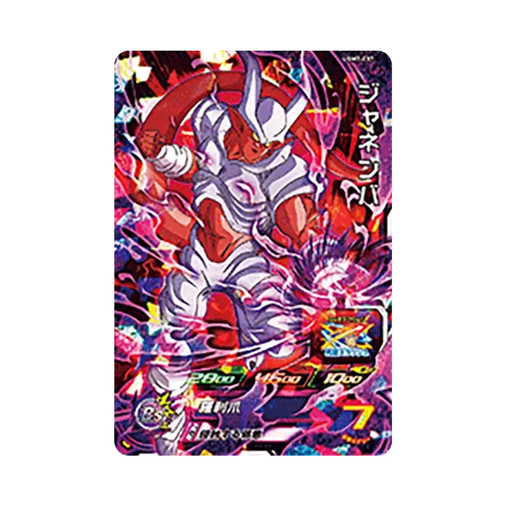 ジャネンバ SR[UGM7-037](スーパードラゴンボールヒーローズ ウルトラゴッドミッション 7弾)