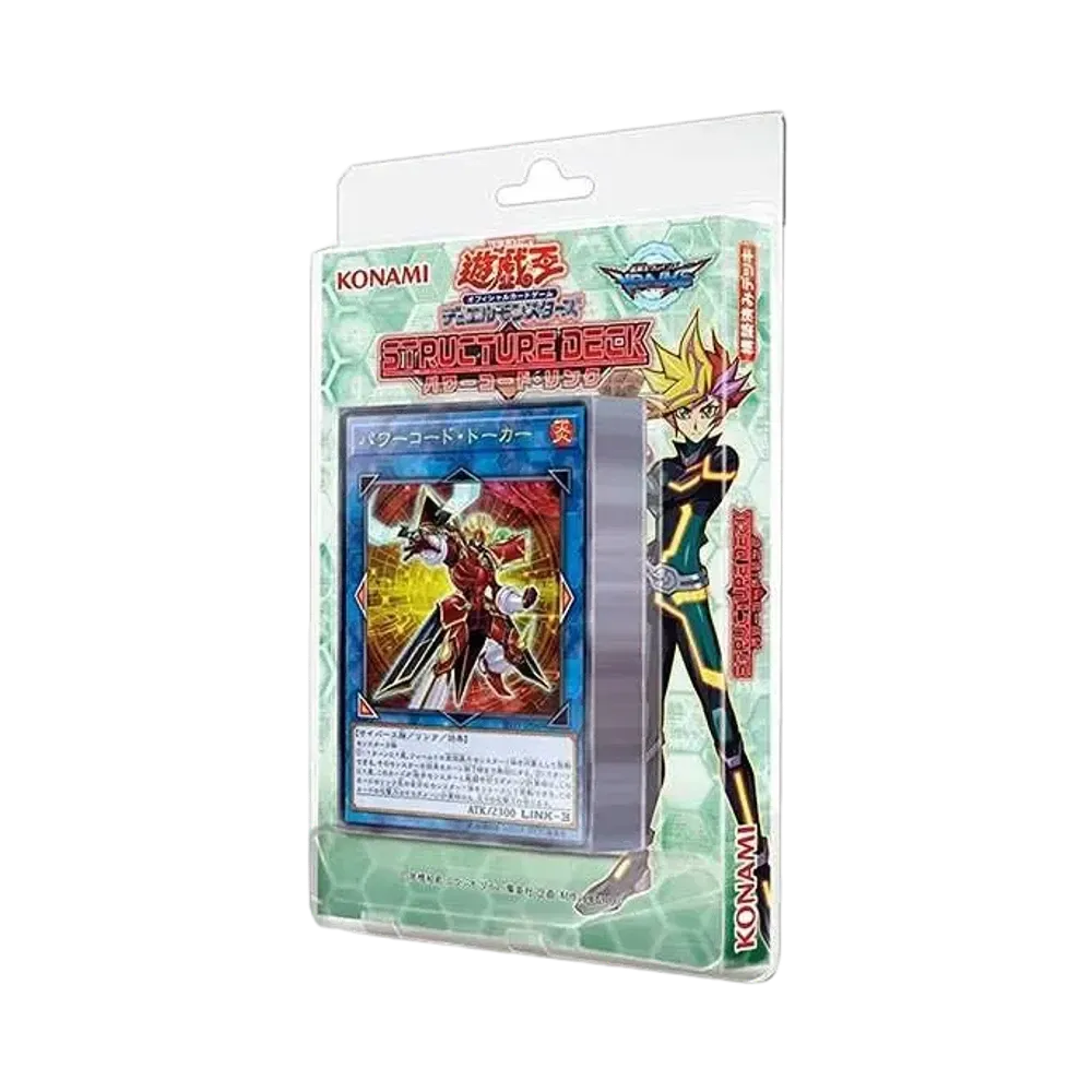 遊戯王OCG デュエルモンスターズ ストラクチャーデッキ パワーコード・リンク