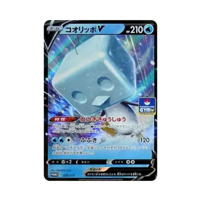 ポケモンカードゲーム ソード&シールド プロモカードパック「第1弾 ポケモンカードゲーム ソード&シールド プロモカードパック「第1弾