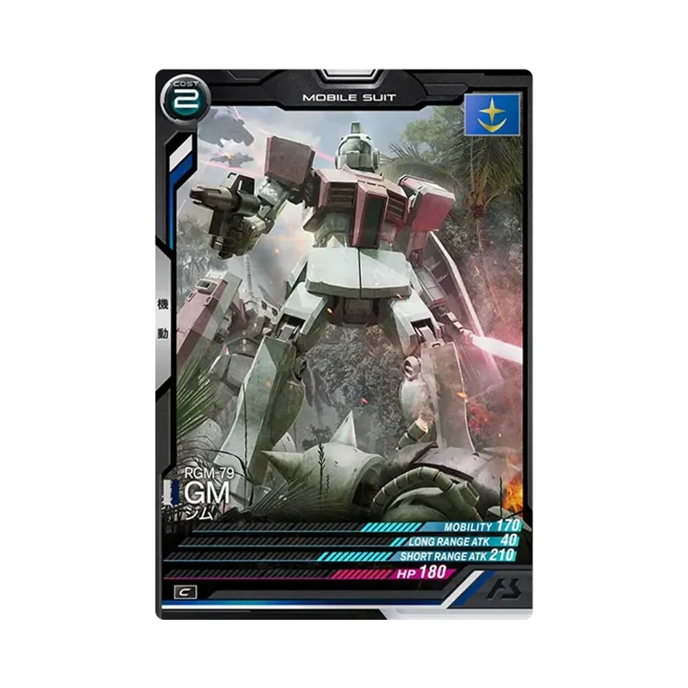 RGM-79 ジム C [LX02-004](機動戦士ガンダム アーセナルベース「リンクステージ シーズン 2」)