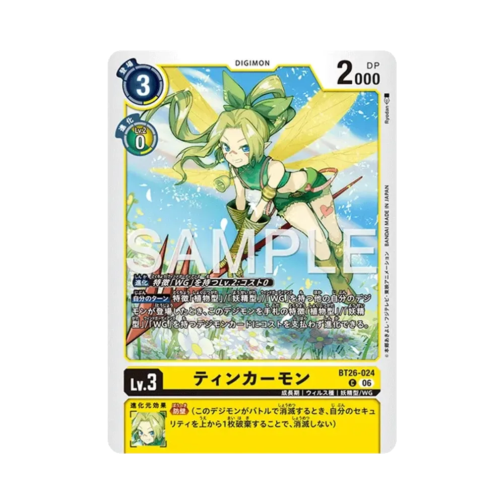 ティンカーモン C [BT26-024](ブースターパック「タイムレス ボンズ」)