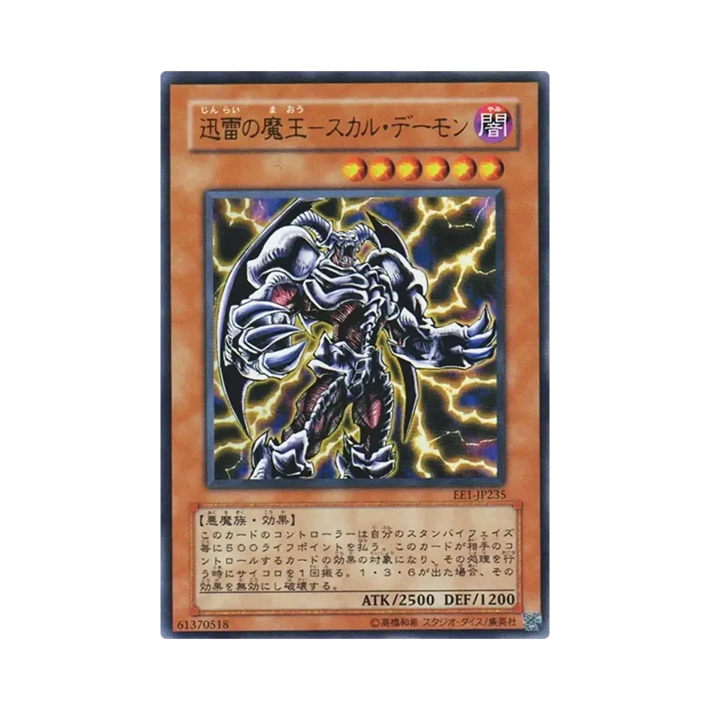 遊戯王OCG デュエルモンスターズ エキスパート エディション