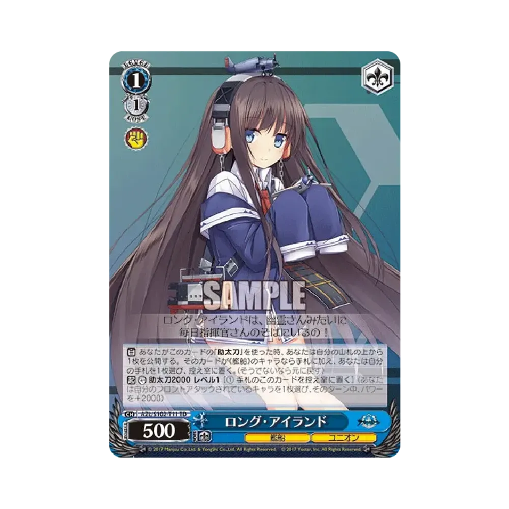 ロング・アイランド TD [AZL/S102-T11](トライアルデッキ「アズールレーン ver.ユニオン」)