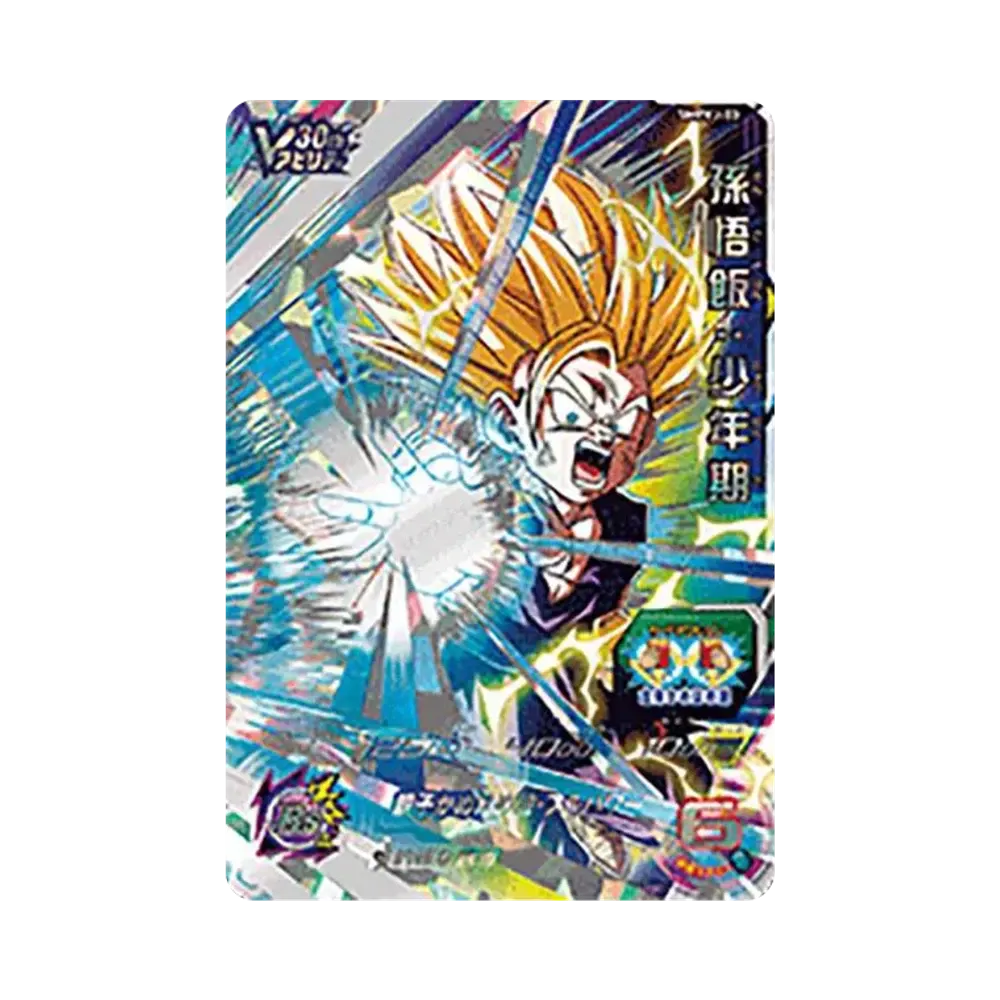 孫悟飯：少年期 -[SMPVJ-03](スーパードラゴンボールヒーローズ メテオミッション プロモーションカード「Vジャンプ2024年1月特大号 応募者全員サービス 」)