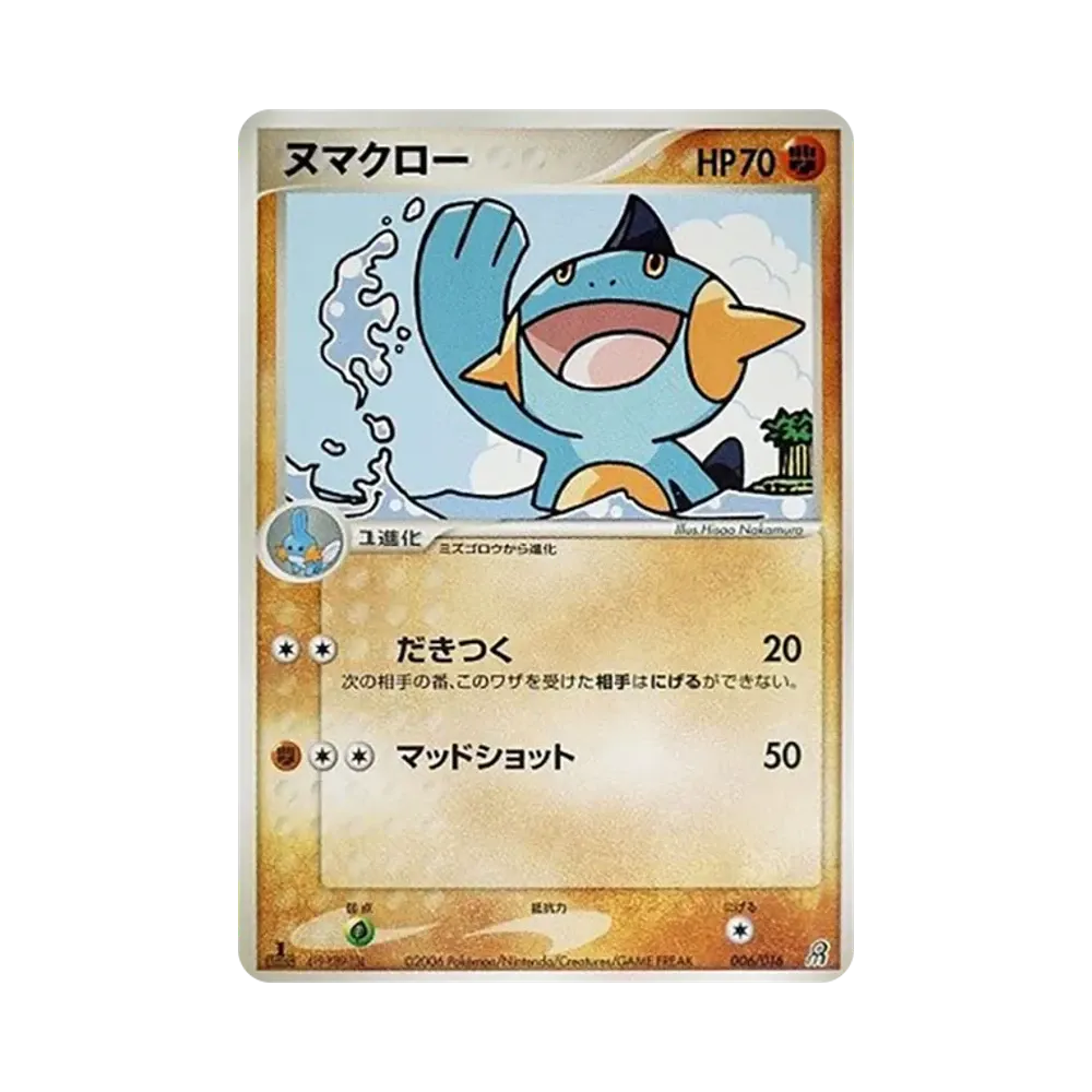 フシギダネ :1ED [PCG 001/016](構築済みスターター「大地のグラードン