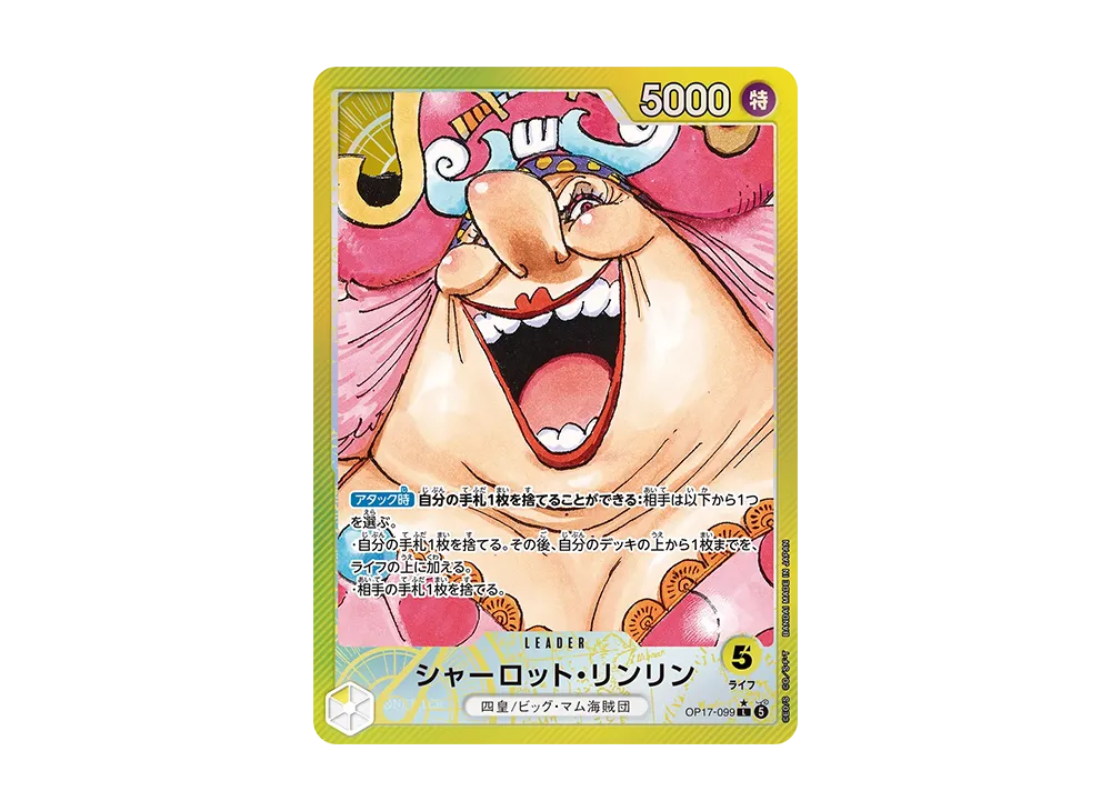 Charlotte Linlin L-P [OP17-099](Booster Pack "THE WORLD’S STRONGEST WARRIORS")