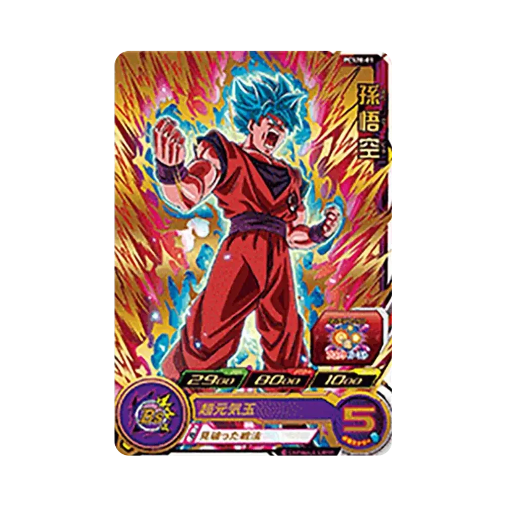 Son Goku - [PCS20-01](Super Dragonball Heroes "Card Gummies 20" )