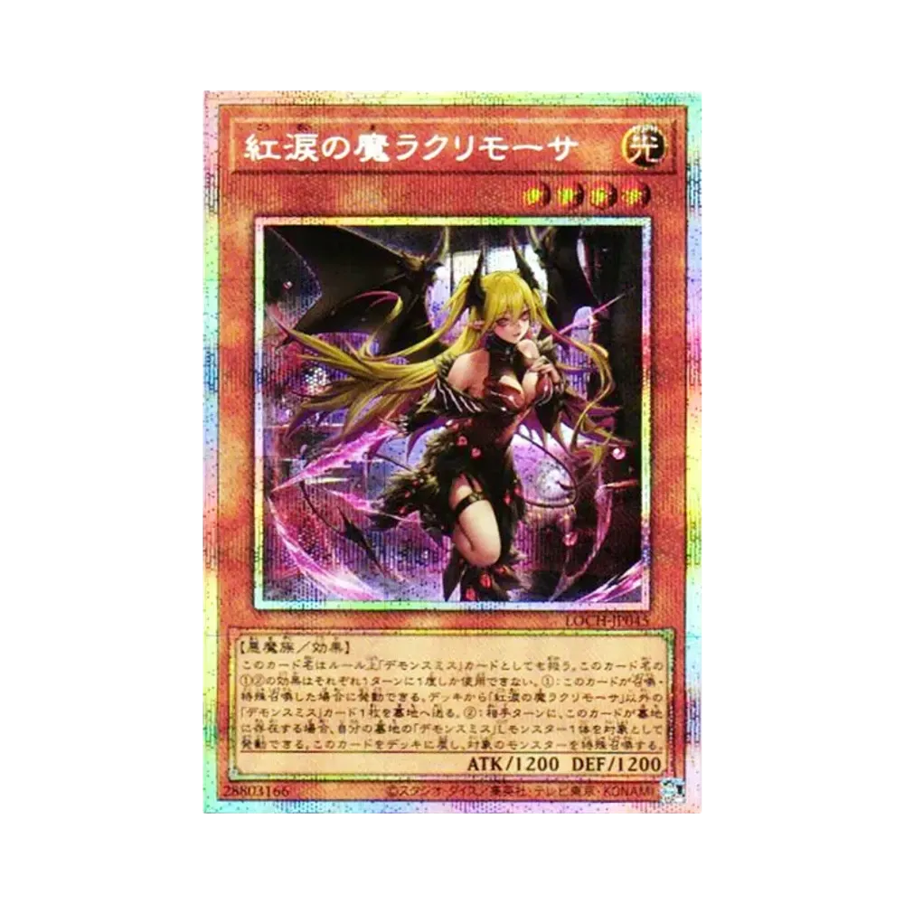 混沌帝龍 －終焉の使者－ 遊戯王OCG BPT-J02 混沌帝龍 －終焉の使者－ UL[BPT-J02](コレクターズ ティン)通販・買取