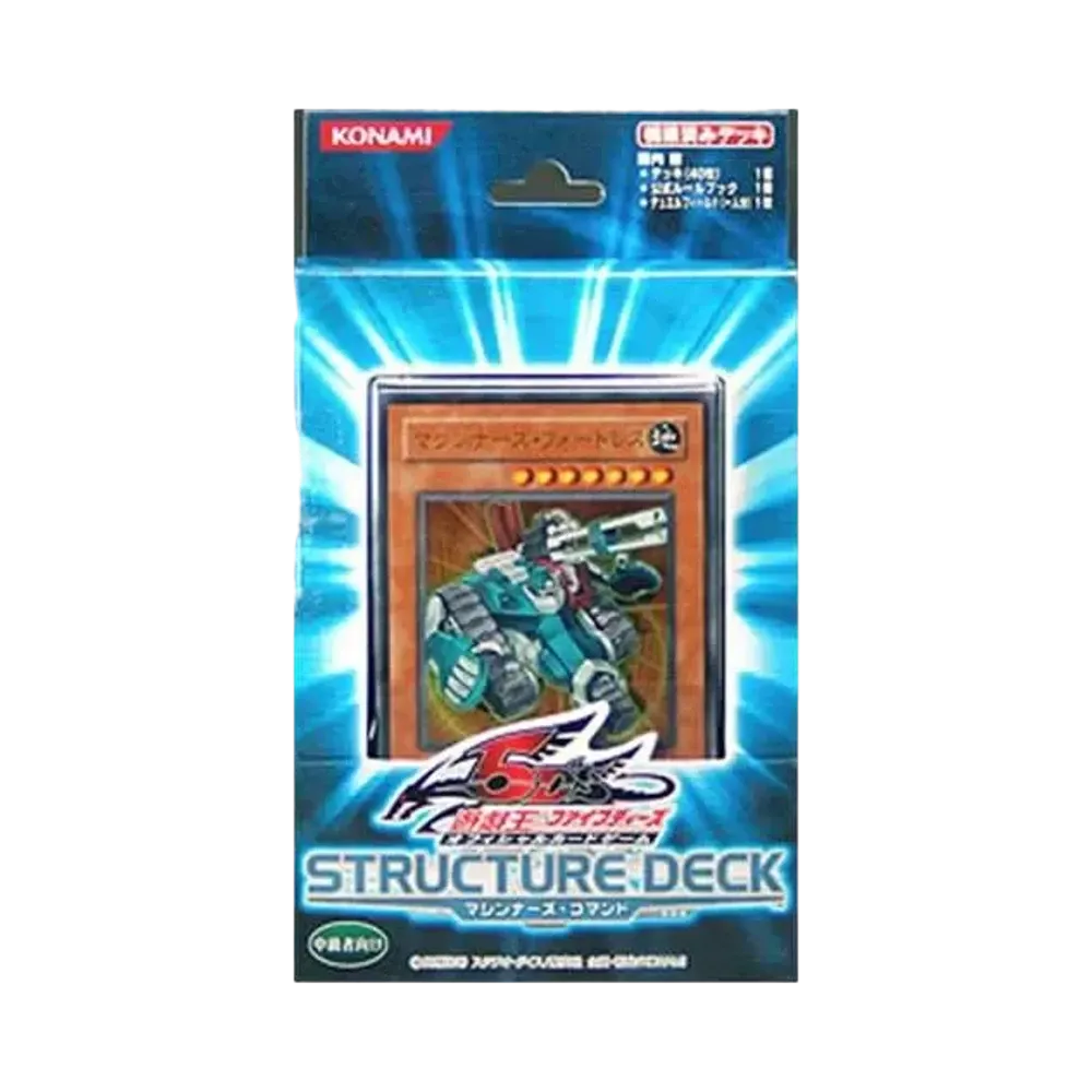 遊戯王ファイブディーズ OCG ストラクチャーデッキ マシンナーズ・コマンド