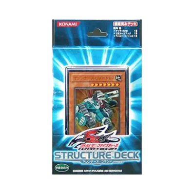 遊戯王ファイブディーズ OCG ストラクチャーデッキ マシンナーズ・コマンド