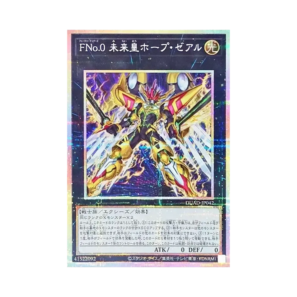 閃刀姫=ゼロ PSE [DUAD-JP049](デュエリスト・アドバンス)通販・買取