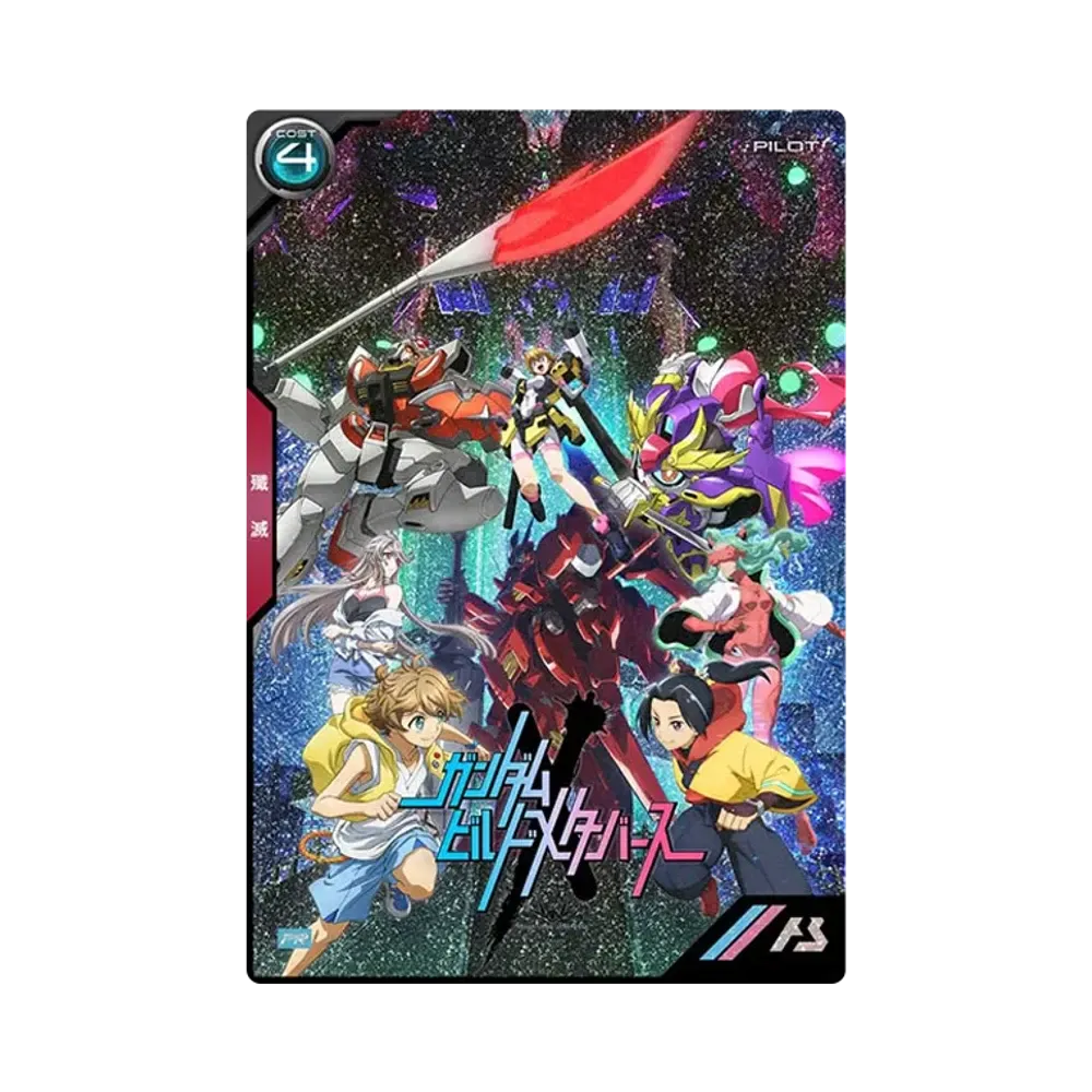 ホウジョウ・リオ PR [PR-135](機動戦士ガンダム アーセナルベース「GUNDAM NEXT FUTURE 入場者特典・プロモーションカードホウジョウ・リオ プレゼントキャンペーン」)
