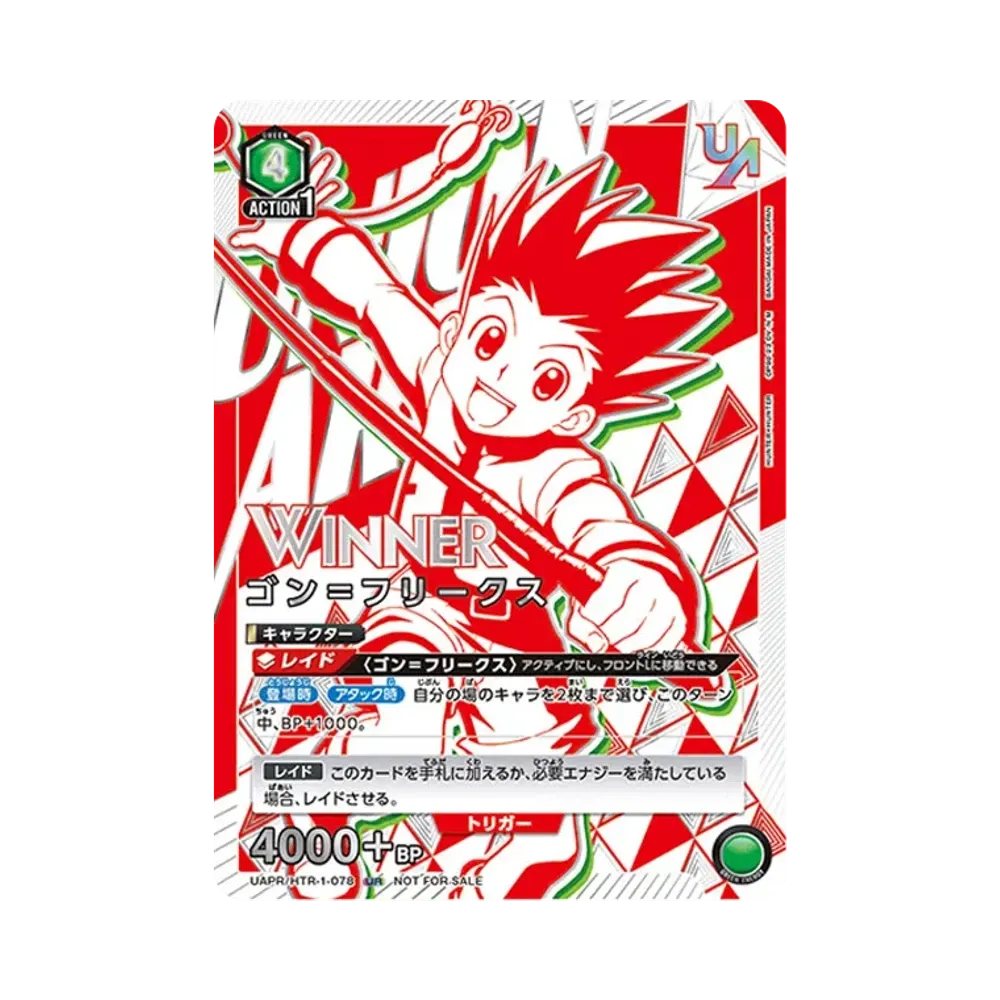 Gon Freecss : Winner UR [UAPR-HTR-1-078](Promotional Card "Union Rare Struggle Battle")