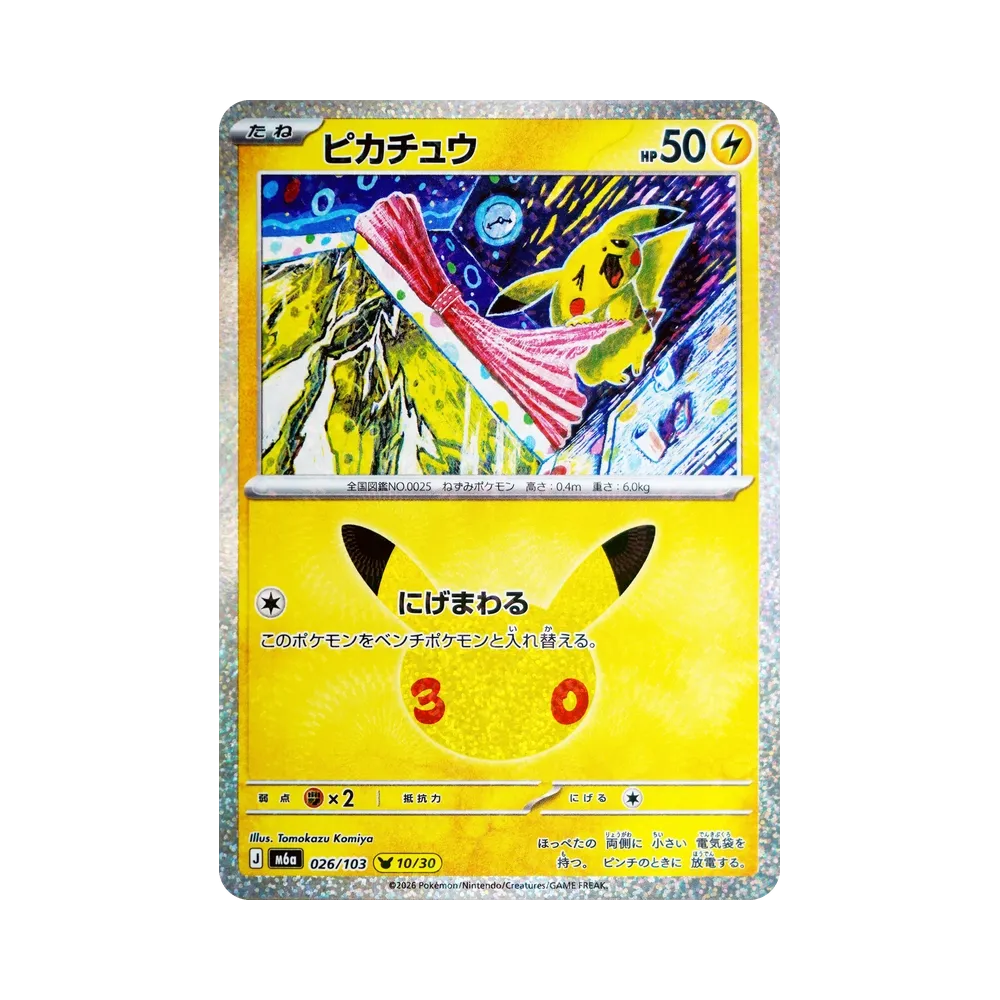 Pikachu [M6a 026/103](Expansion Pack "30th CELEBRATION")