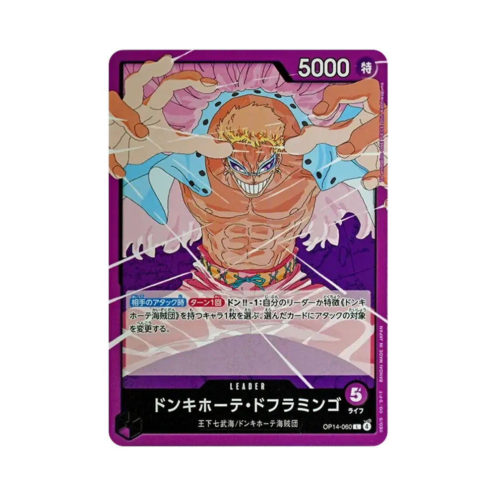 ドンキホーテ・ドフラミンゴ L [OP14-060](ブースターパック「蒼海の七傑」)
