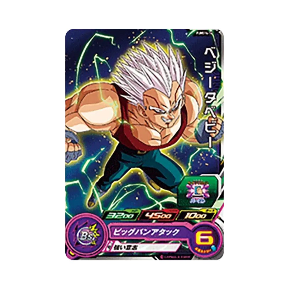 Vegeta Baby - [PUMS14-14](SUPER DRAGONBALL HEROES "Extra Booster Pack 4")