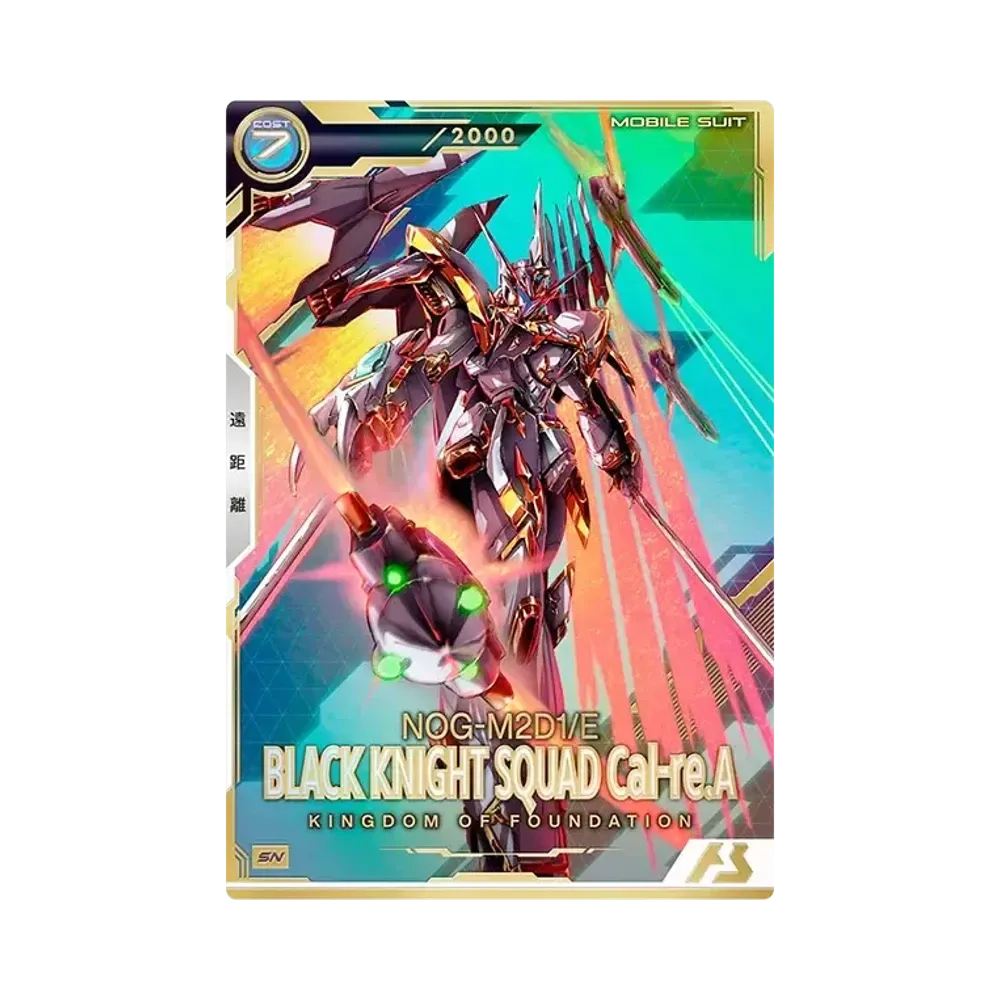 NOG-M2D1/E ブラックナイトスコード カルラ SN-P [FQB01-007](機動戦士ガンダム アーセナルベース「FORSQUAD SEASON:01 シリアルカードGETチャンスキャンペーン」)