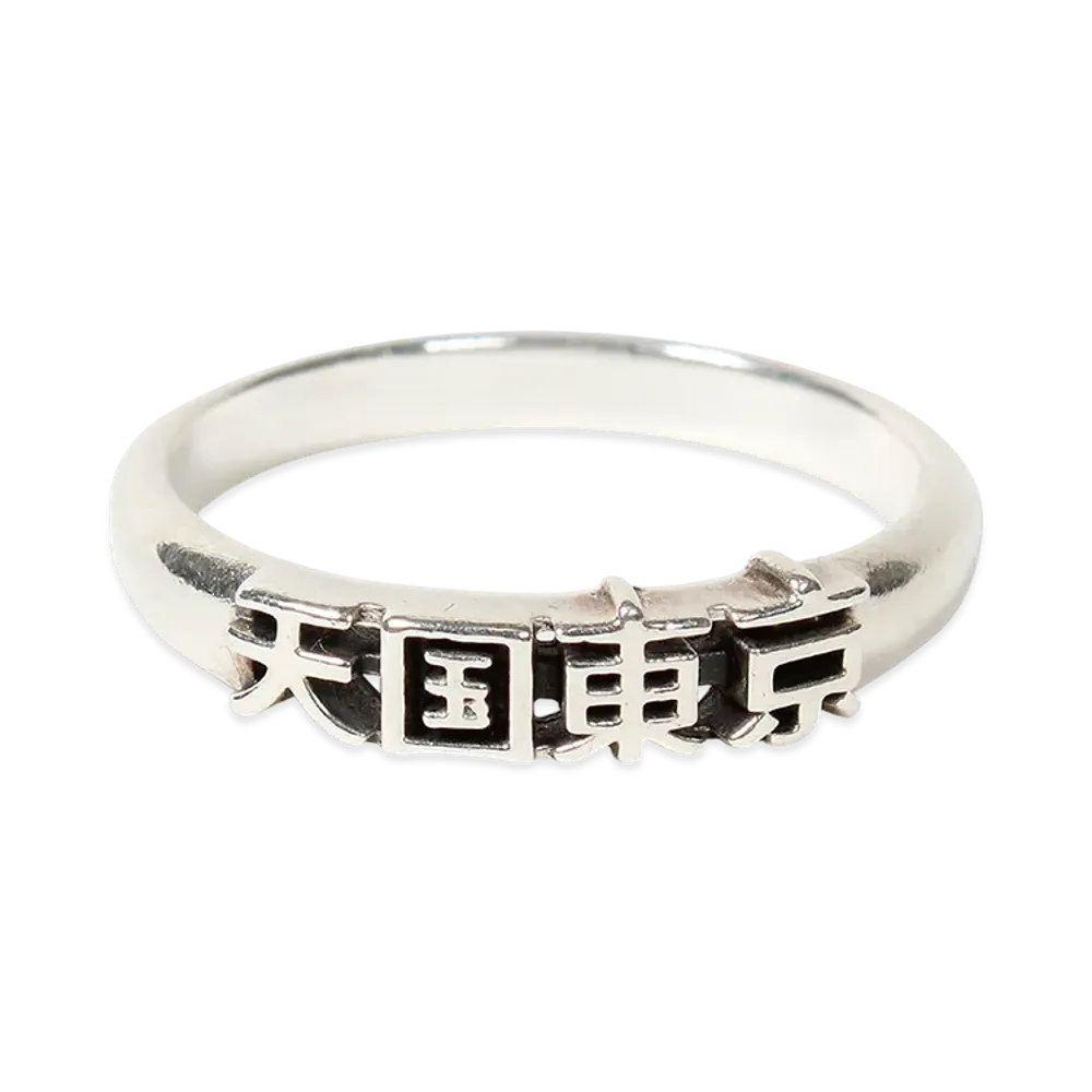 WACKO MARIA 天国東京 Ring "Silver"