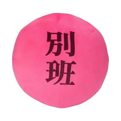 BANDAI "Ichiban Kuji" -Sunday Theater VIVANT- A Prize Special Team Manju Cushion Manju