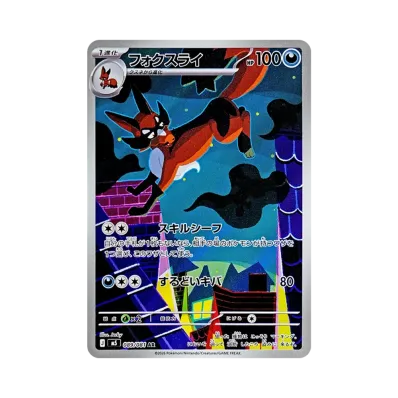 ポケカ】アビスアイの収録カードリスト一覧/最新情報 | スニーカーダンク ポケカ】アビスアイの収録カードリスト一覧/最新情報 | スニーカーダンク