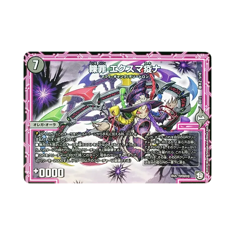 弐幻ケルベロック/* R [DMBD-12 時ﾐﾗﾀﾞ 3/5](ガチヤバ4! 無限改造