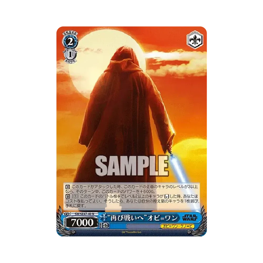 “再び戦いへ” オビ=ワン N [SW/SE47-40](プレミアムブースター「STAR WARS Vol.2」)