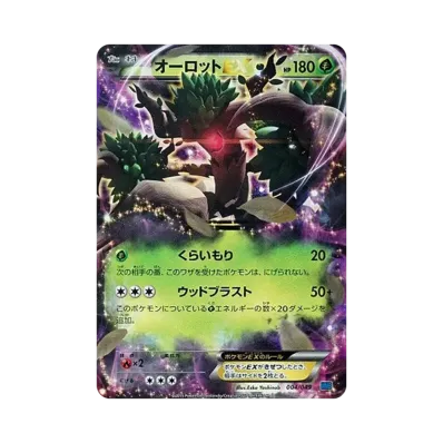 ポケモンカードゲーム XY M(メガ)マスターデッキビルドBOX スピード ポケモンカードゲーム XY M(メガ)マスターデッキビルドBOX スピード