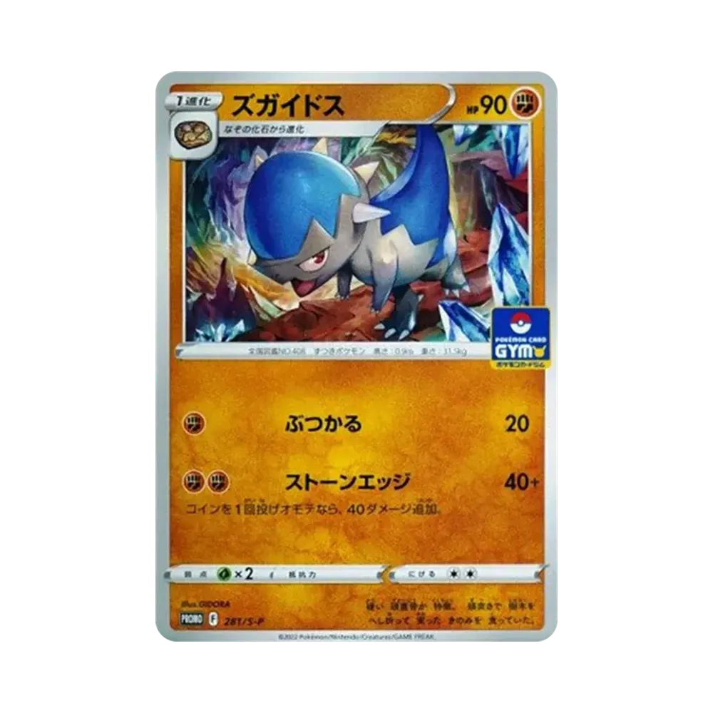 頭蓋龍