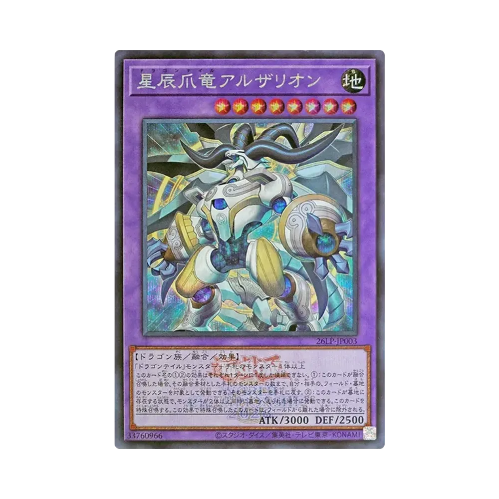 死者蘇生 (WCS2026ロゴVer.) PSE [26LP-JP001](スペシャルパック