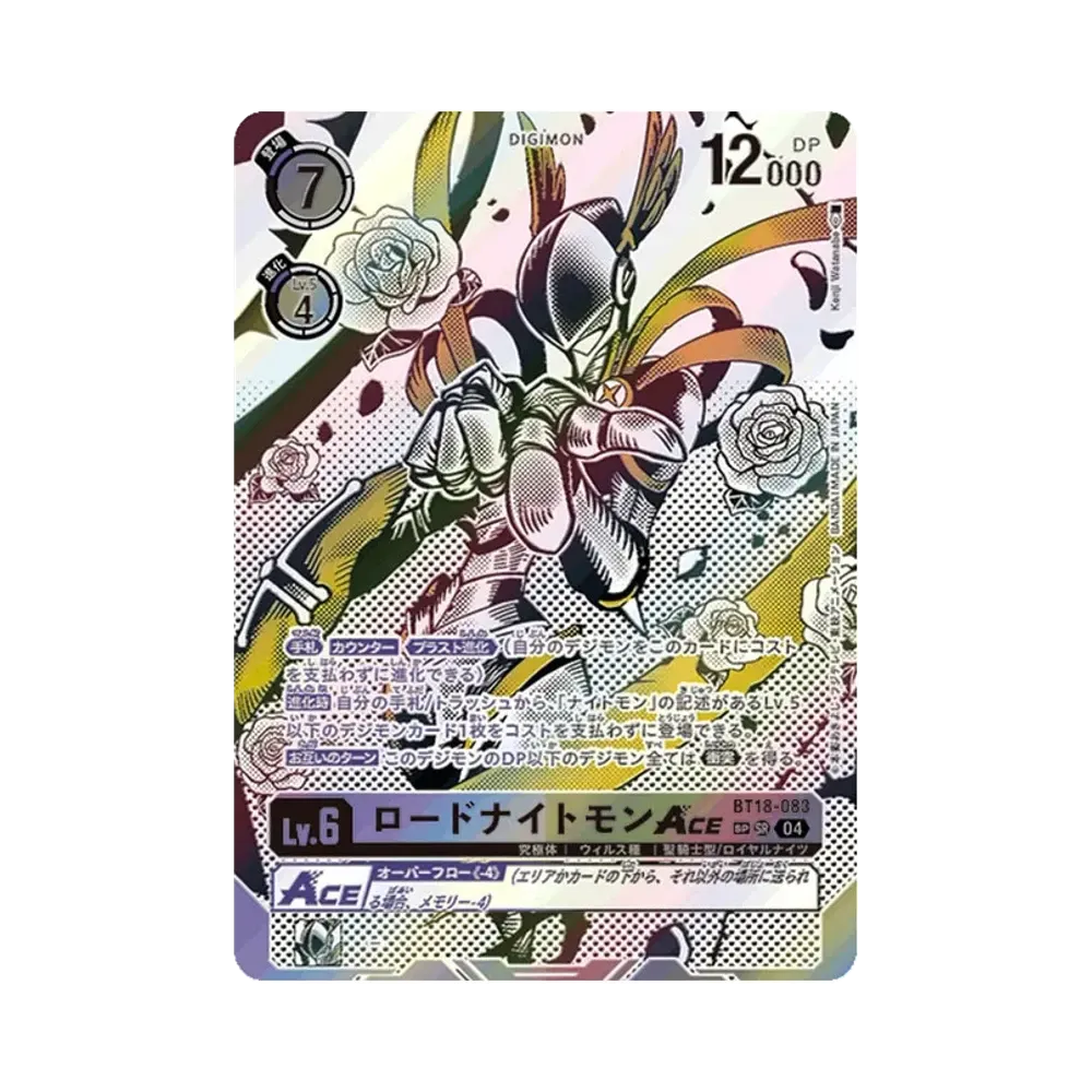 ロードナイトモンACE SR-SP [BT18-083](ブースターパック「エレメントサクセサー」)