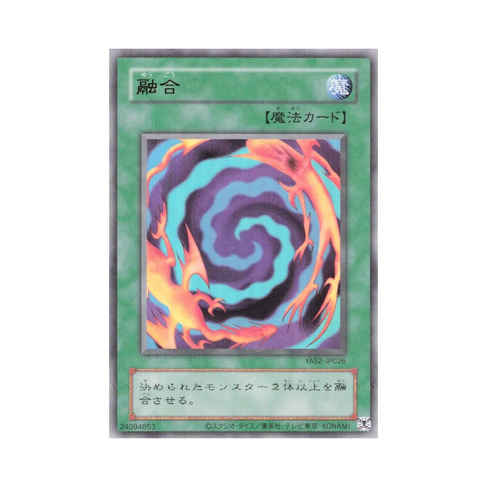 融合 (クラシックスタイル) UR [YAS2-JP026](デュエルセット「遊☆戯☆王 オリジナル アートワーク デュエル セット-城之内編-」)