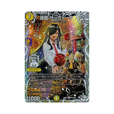 デュエルマスターズ TCG 「超感謝祭 ファンタジーBEST」 ボックス通販 デュエルマスターズ TCG 「超感謝祭 ファンタジーBEST」 ボックス通販