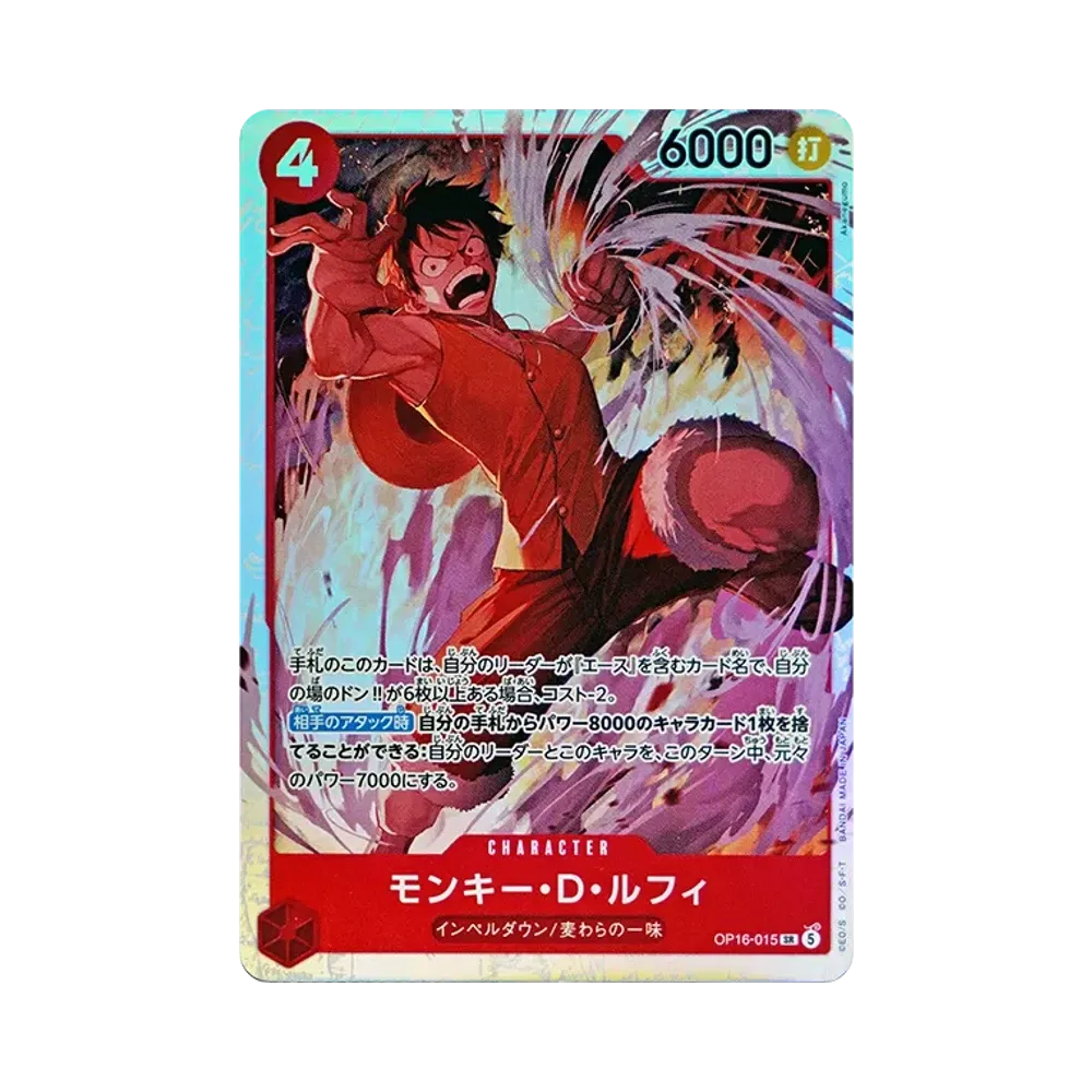 Monkey.D.Luffy SR [OP16-015](Booster Pack "THE TIME OF BATTLE")