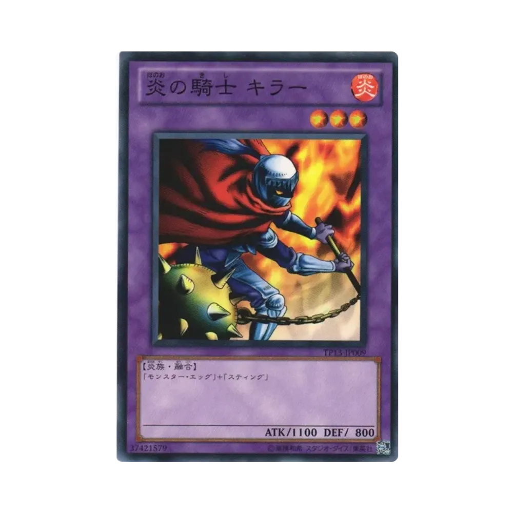 炎の騎士 キラー N [TP13-JP009](トーナメントパック2010 Vol.1)