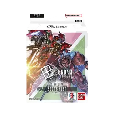 ガンダムカードゲーム スタートデッキ「ジオンズラッシュ」