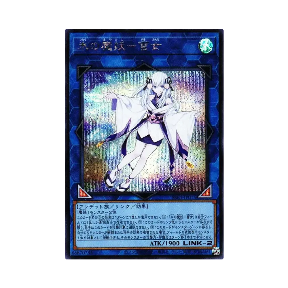 遊戯王OCG デュエルモンスターズ シークレット シャイニー ボックス