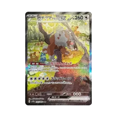 ポケモンカードゲーム スカーレット&バイオレット 強化拡張パック ポケモンカードゲーム スカーレット&バイオレット 強化拡張パック