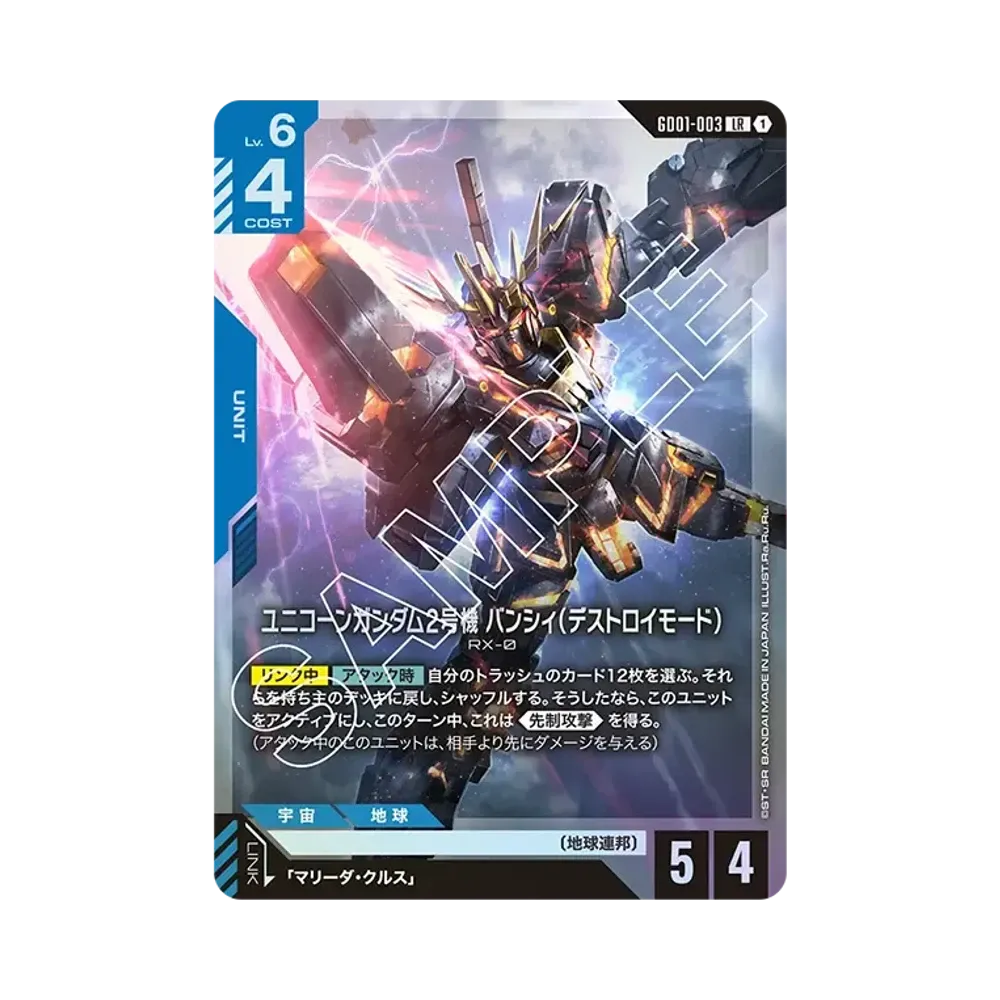 Unicorn Gundam 02 Banshee (Destroy Mode) LR [GD01-003](Booster Packs "Newtype Rising")