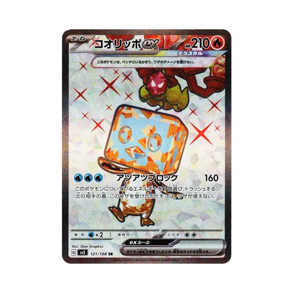 Eiscue ex SR[SV3 121/108](Expansion Pack "Ruler of the Black Flame")