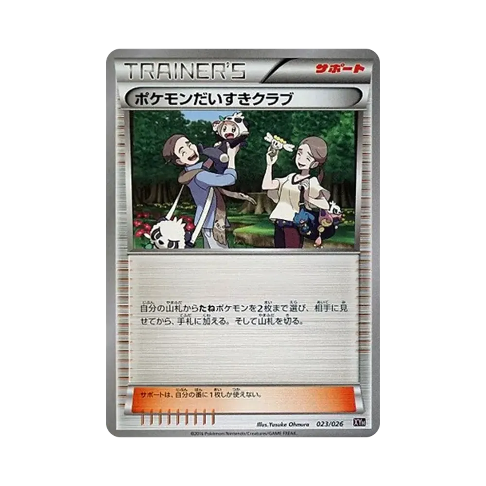 ポケモンカードゲーム XY メガバトルデッキ60「メガタブンネEX」 通販