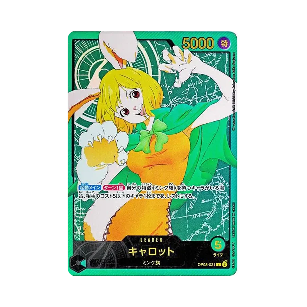 キャロット L-SPC [OP08-021](エクストラブースター「アニメ 25th コレクション」)