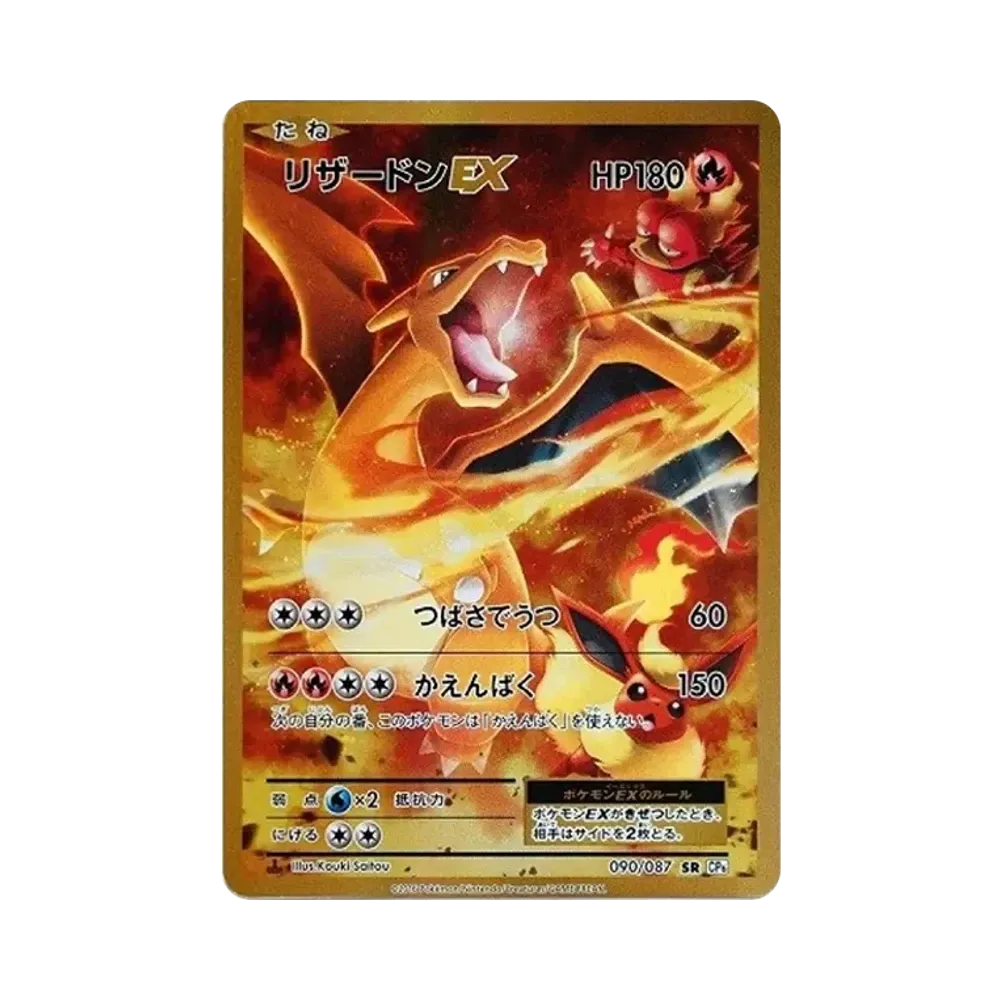 ポケカ】リザードン PSA10高額カードランキング|2025年最新 ポケカ】リザードン PSA10高額カードランキング|2025年最新