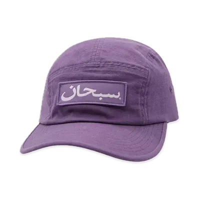 Supreme Arabic Logo Camp Cap "Purple" (23FW)