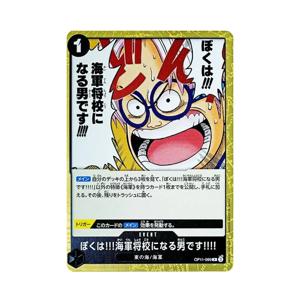 I am a man who will become a naval officer! R [OP11-099](Booster Pack "A Fist of Divine Speed")