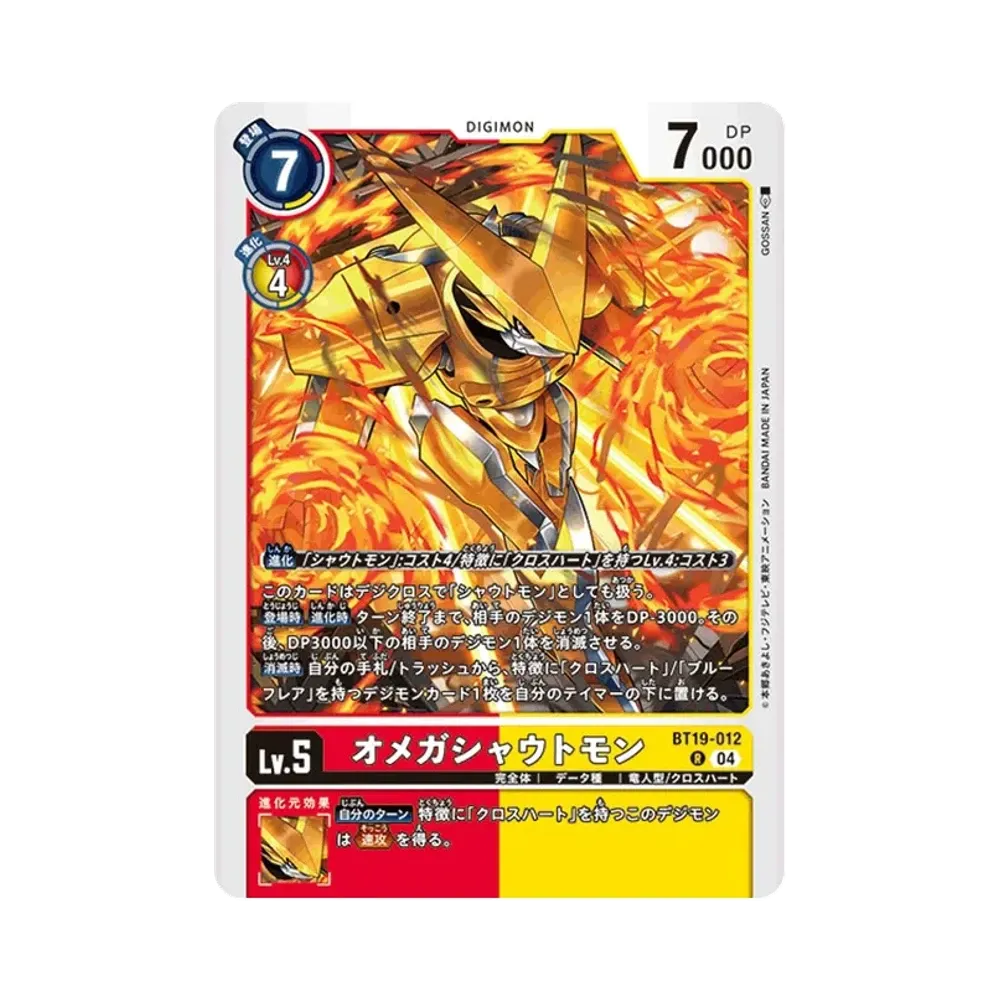 オメガシャウトモン R [BT19-012](ブースターパック「クロスエボリューション」)