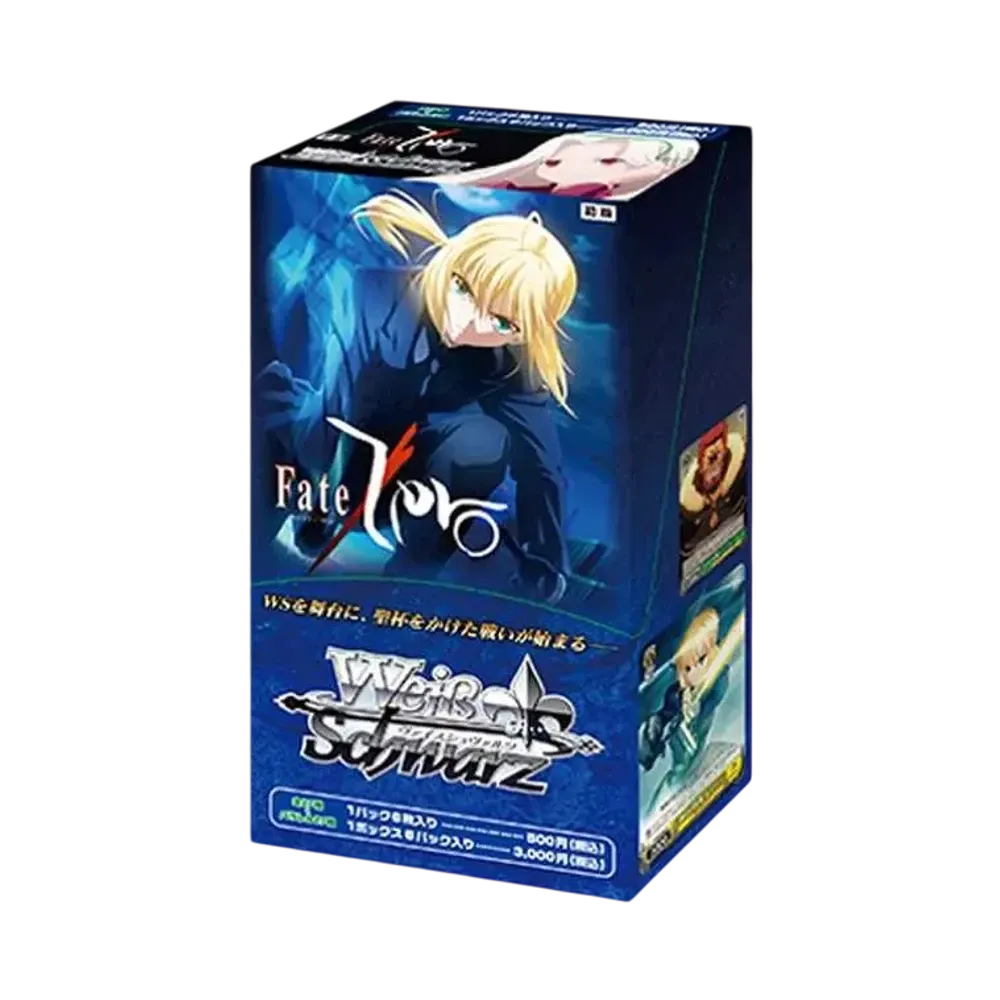 ヴァイスシュヴァルツ エクストラブースター「Fate/Zero」ボックス
